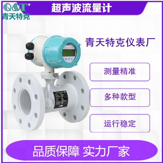 超聲波流量計(jì)的常見故障及處理方法